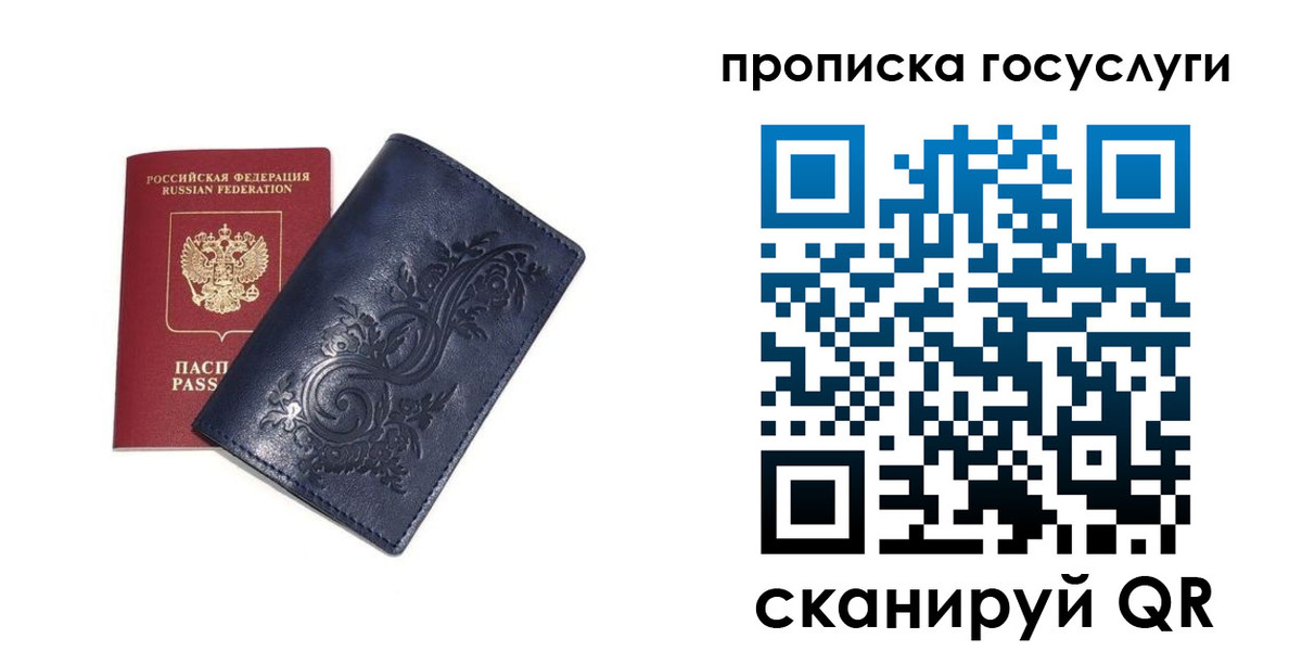 прописка 2025 в Владикавказе