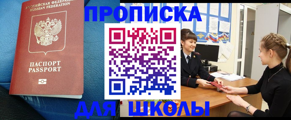 прописка паспорт в Владикавказе