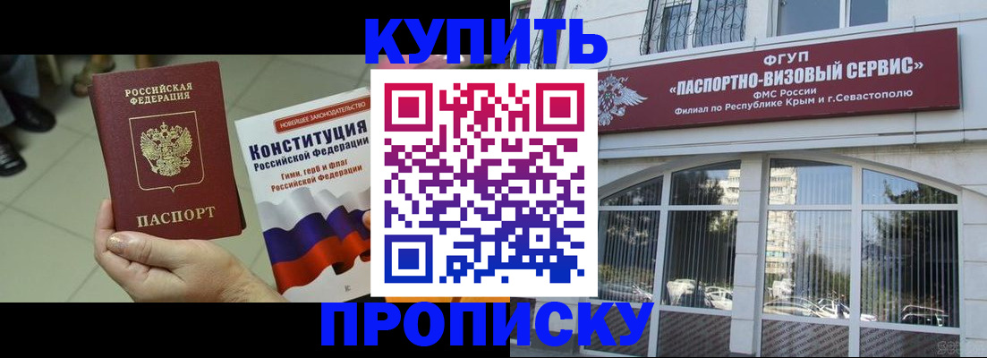 временная регистрация в Владикавказе