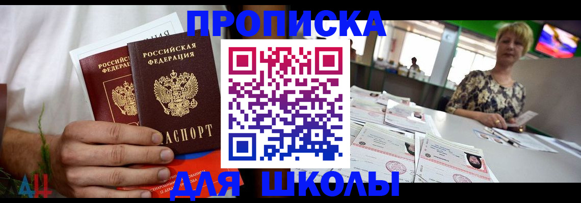 временная прописка в Владикавказе