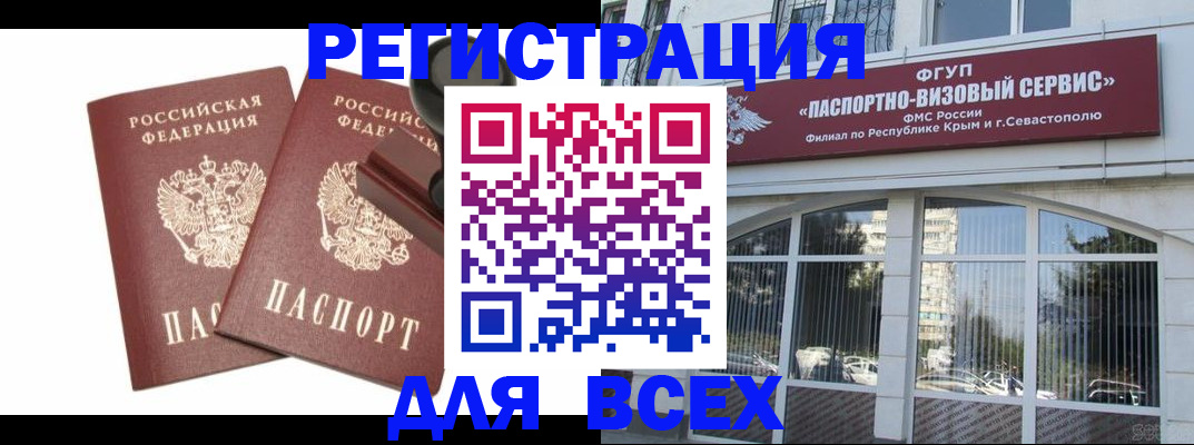 регистрация в Владикавказе