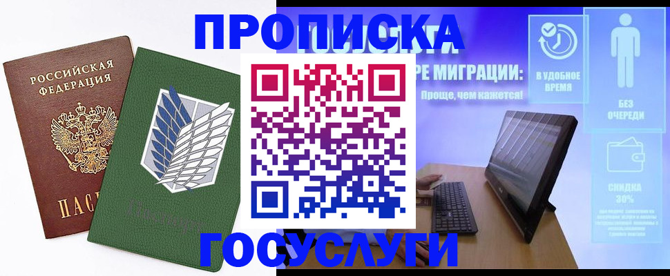 временная регистрация 2025 в Владикавказе