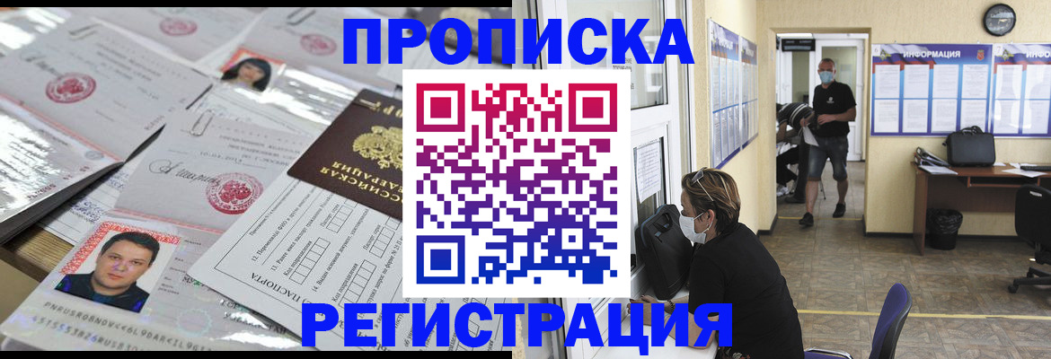 временная регистрация 2025 в Владикавказе