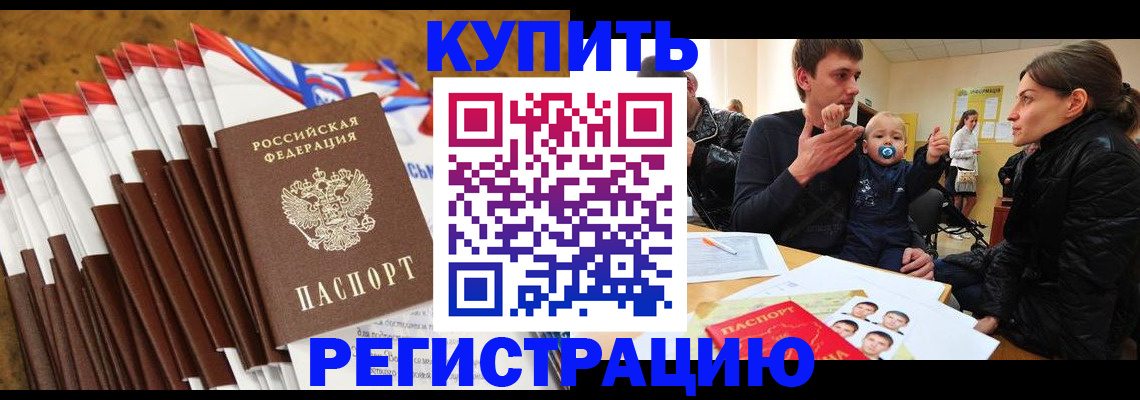 миграционный учет в Владикавказе